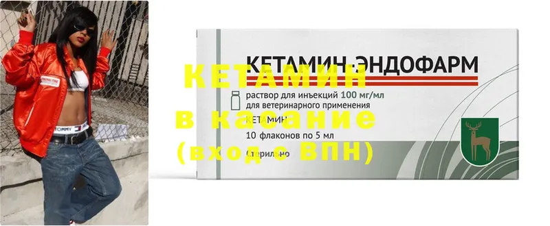 КЕТАМИН ketamine  Кинешма 